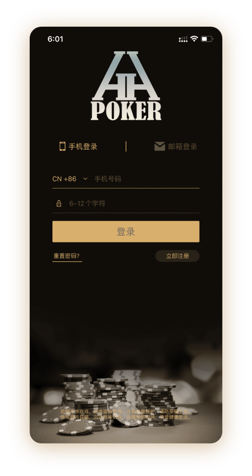德扑圈俱乐部下载网址 App 界面